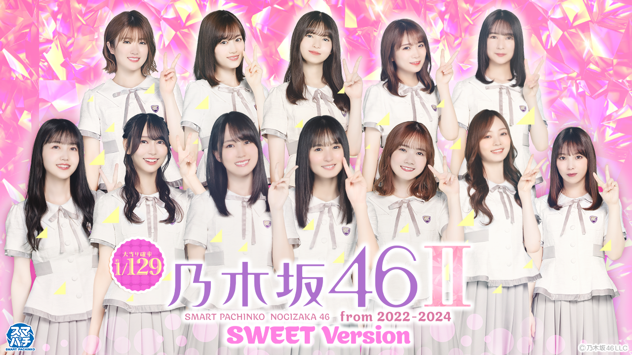 e 乃木坂46 Ⅱ SWEET Version | KYORAKU
