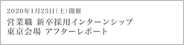 Internship List 21年度 京楽産業 株式会社 新卒採用サイト Internship List 21年度 京楽産業 株式会社 新卒採用サイト